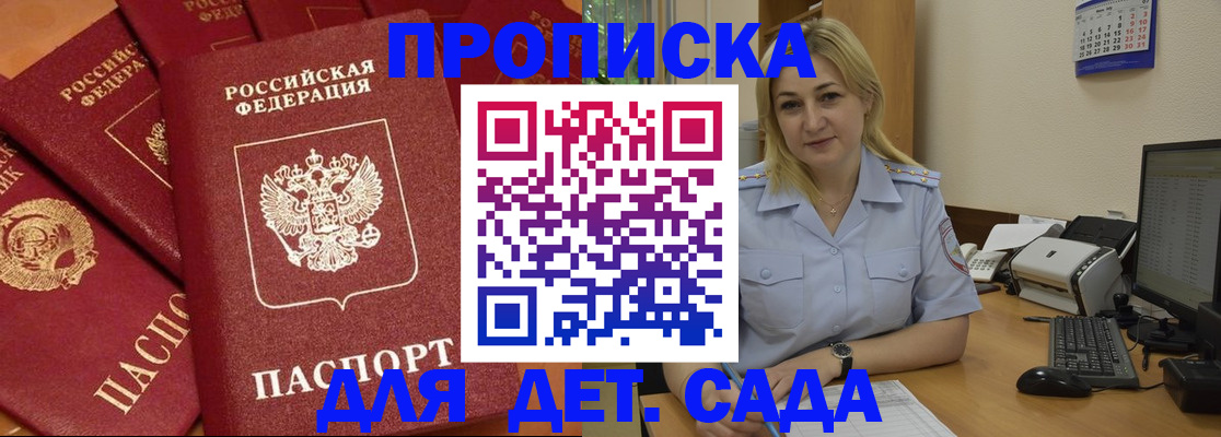 временная регистрация гарантия в Рубцовске