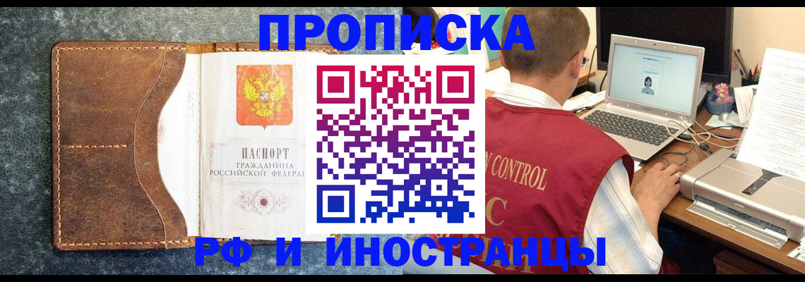 временная регистрация адрес в Рубцовске